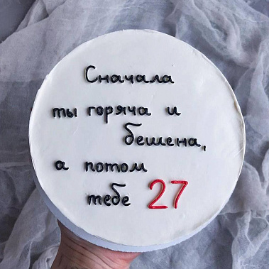 "От жара к прохладе" купить - сургут.сладкоежкин.рф