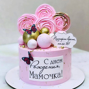 "Любимой мамочке" купить - сургут.сладкоежкин.рф