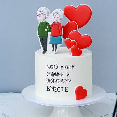 "Старыми вместе" купить - сургут.сладкоежкин.рф