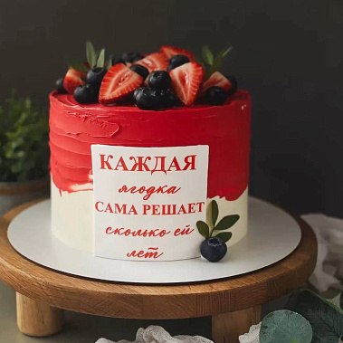 "Ягодка" купить - сургут.сладкоежкин.рф